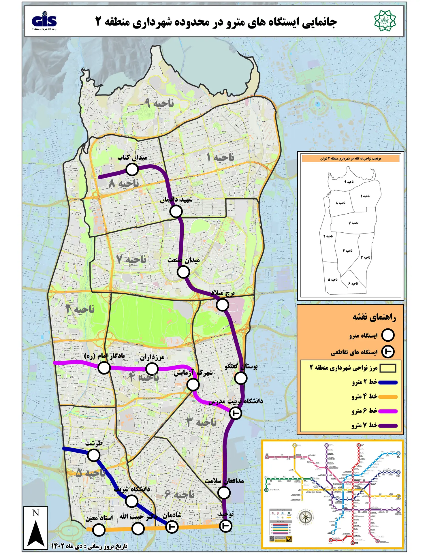 نقشه جانمایی مترو های منطقه دو تهران