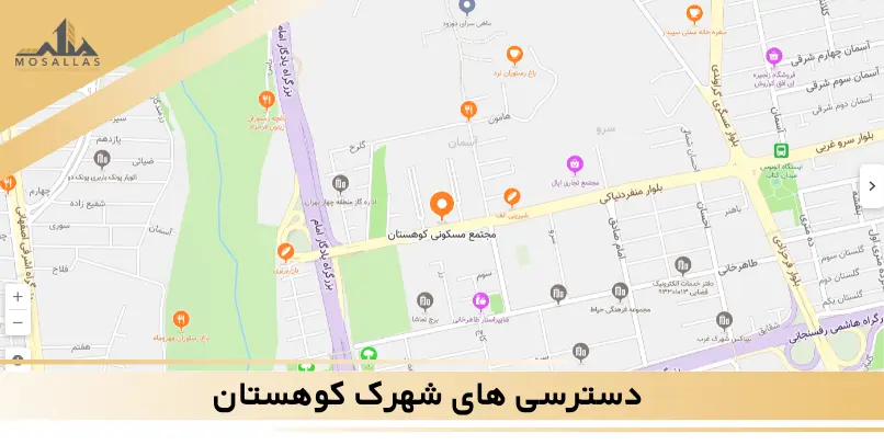 دسترسی‌های محله کوهستان