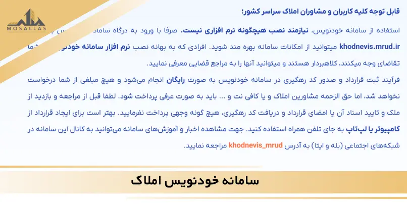 پشتیبانی سامانه خودنویس