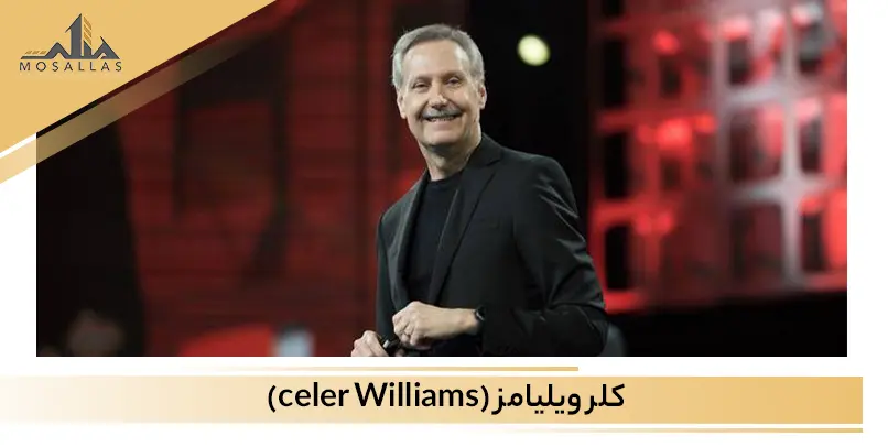 کلر ویلیامز (celer Williams) ، از دفتری کوچک به بیشترین شعبه های املاک دنیا