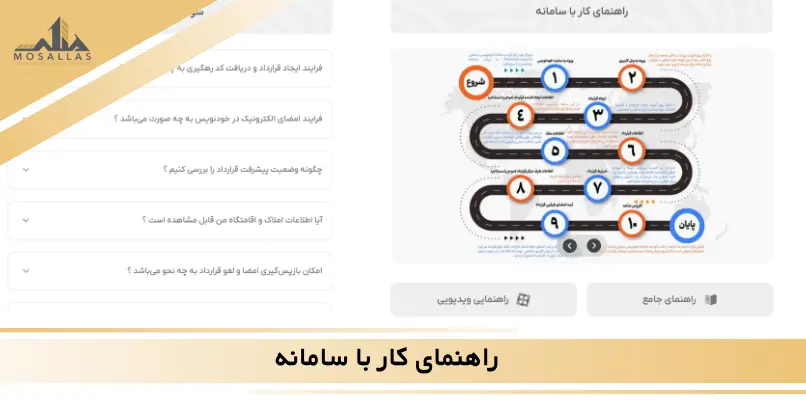 پیش‌ نیازهای فنی و نکات اولیه استفاده از سامانه خود نویس