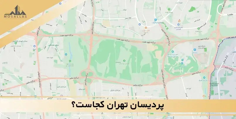 موقعیت جغرافیایی محله پردیسان