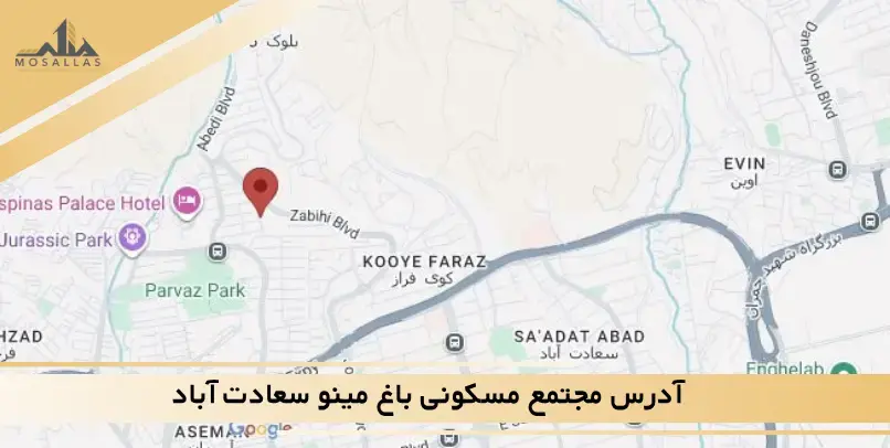 باغ مینو سعادت آباد کجاست؟