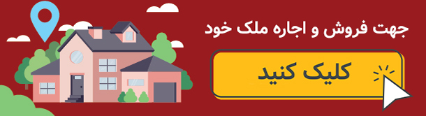 سپردن ملک